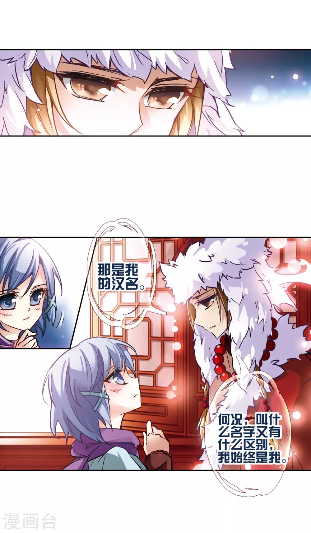第3话 耶律阿保机6
