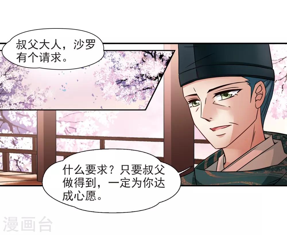 第226话 学习礼仪2