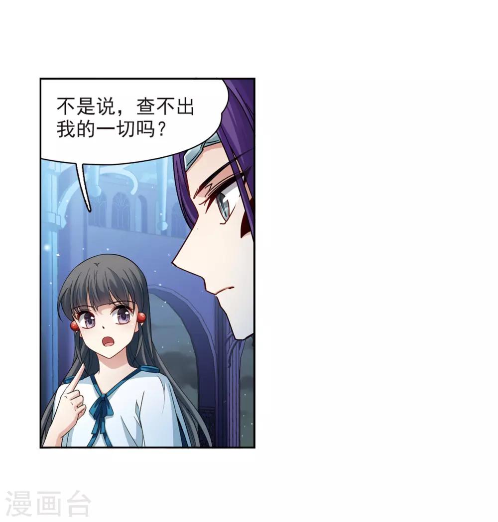 第424话 苏醒的飞鸟17