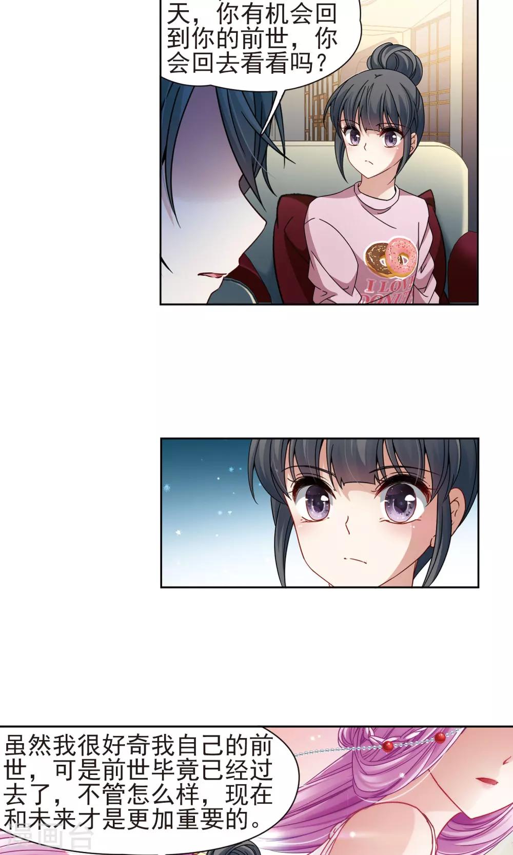 第374话 无量瓶的变化118