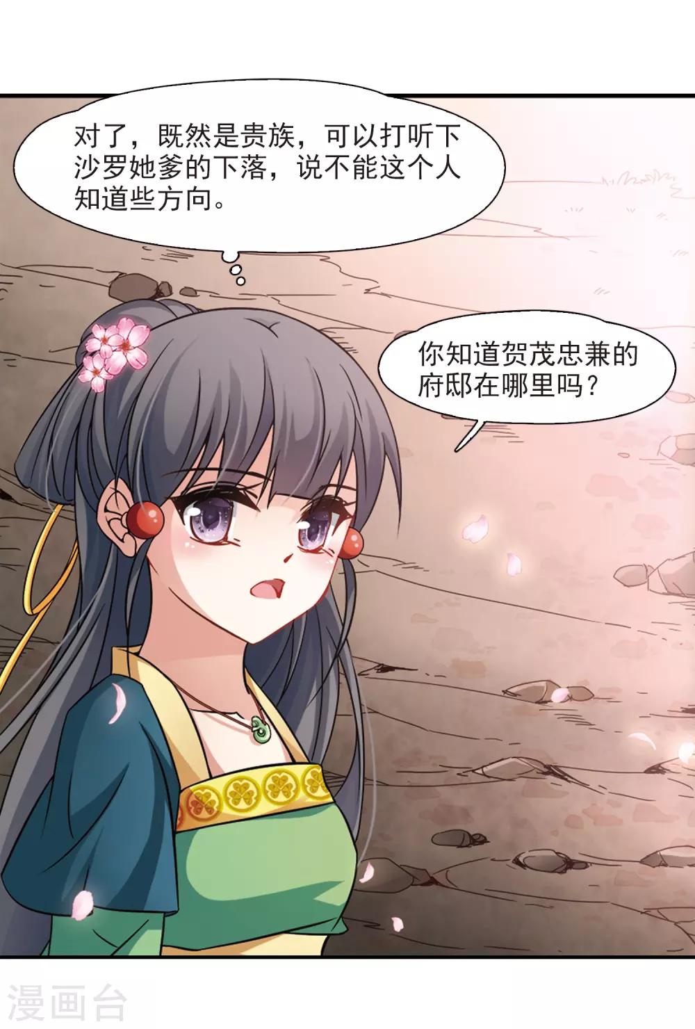 第220话 阴阳师18