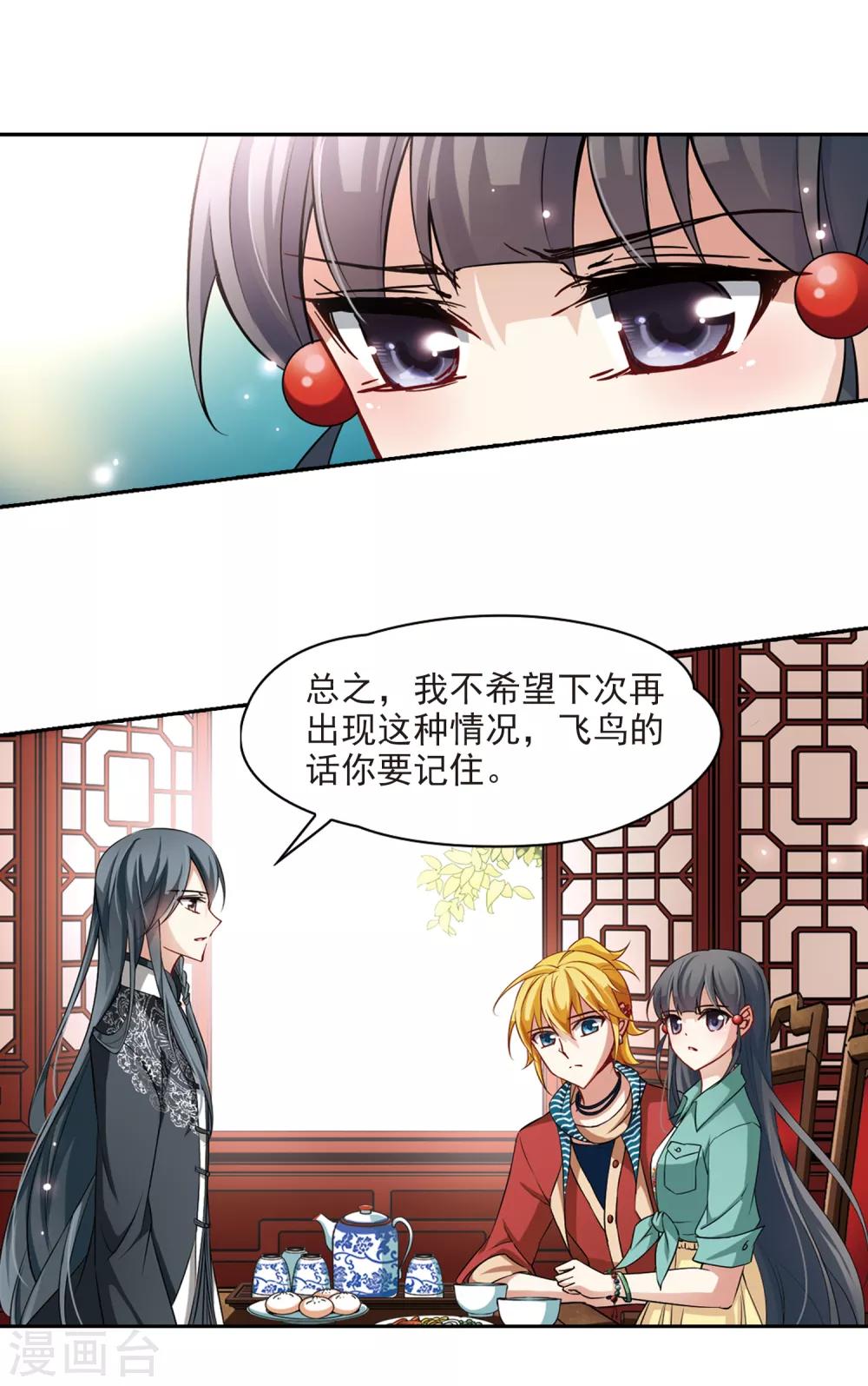 第90话 小隐的第三位委托人24