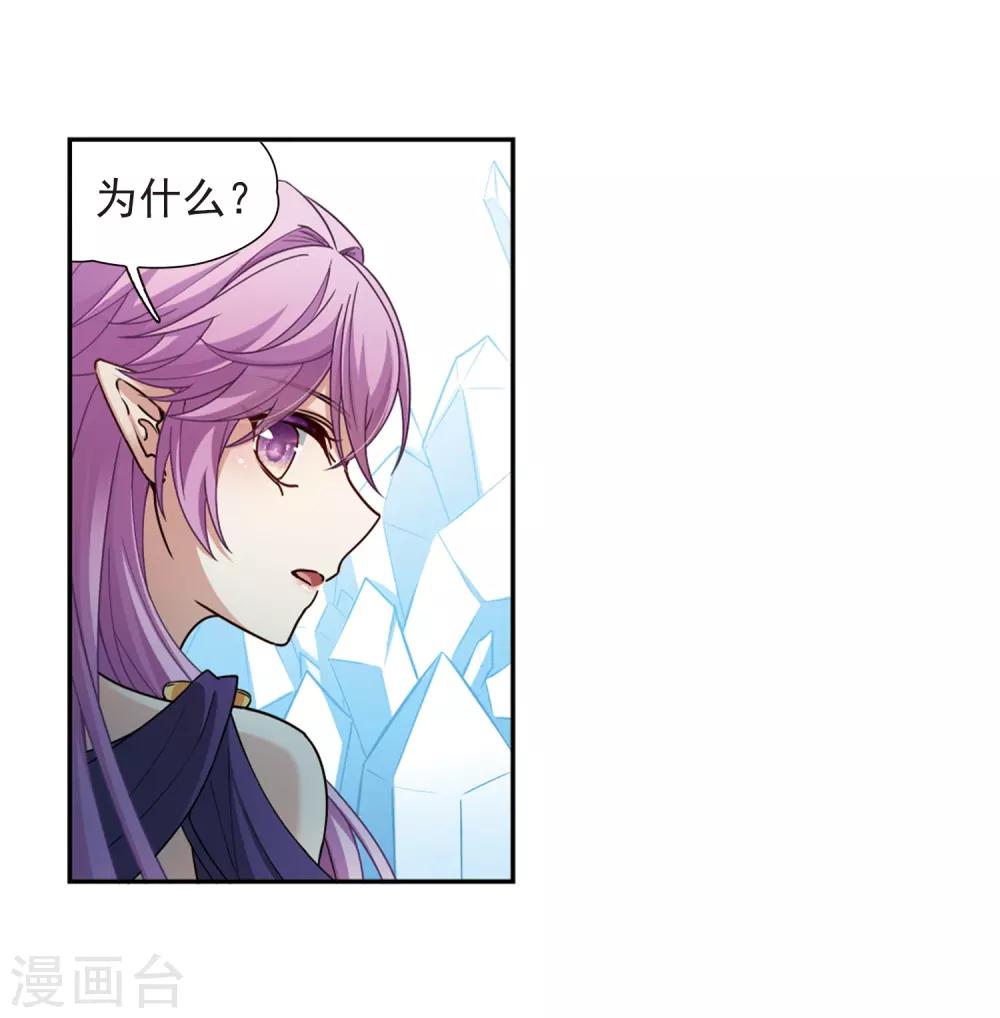 第445话 冥界公主伊莎312
