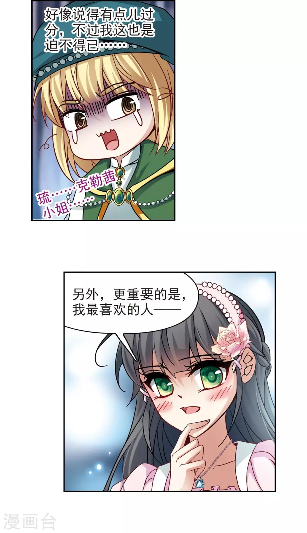 第192话 破坏计划13