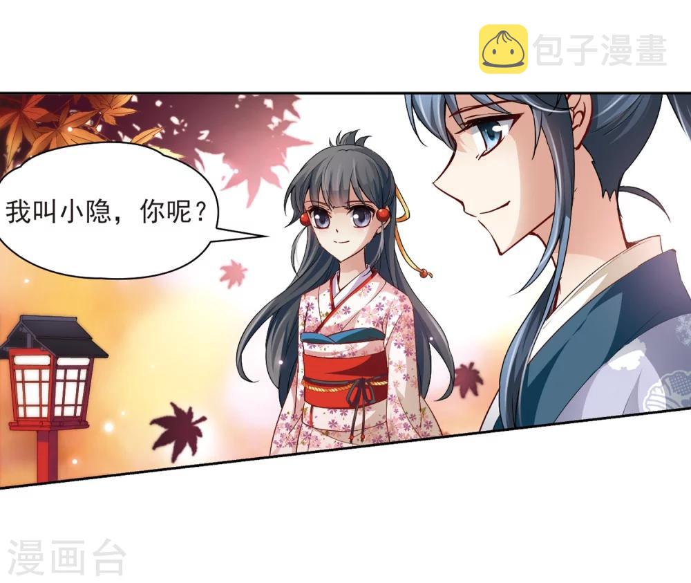 第36话 冲田总司221