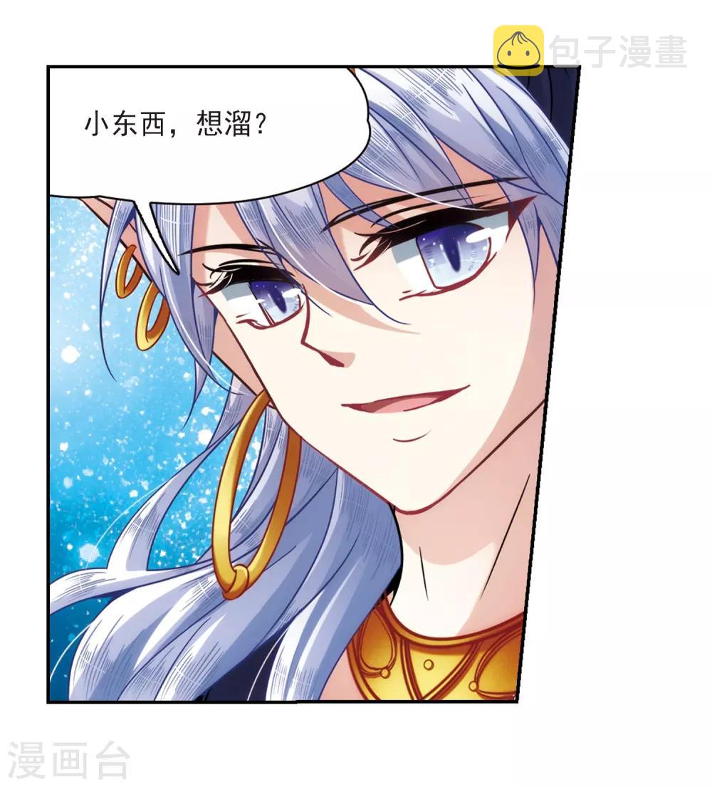 第309话 流迦的魔法37