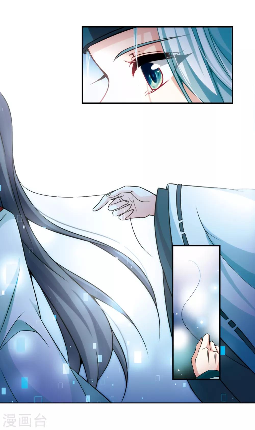 第266话 回到茶馆的委托人26