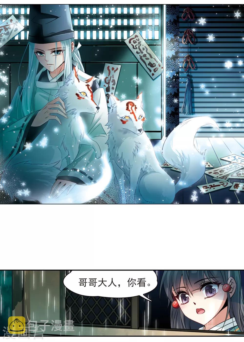 第229话 散心31