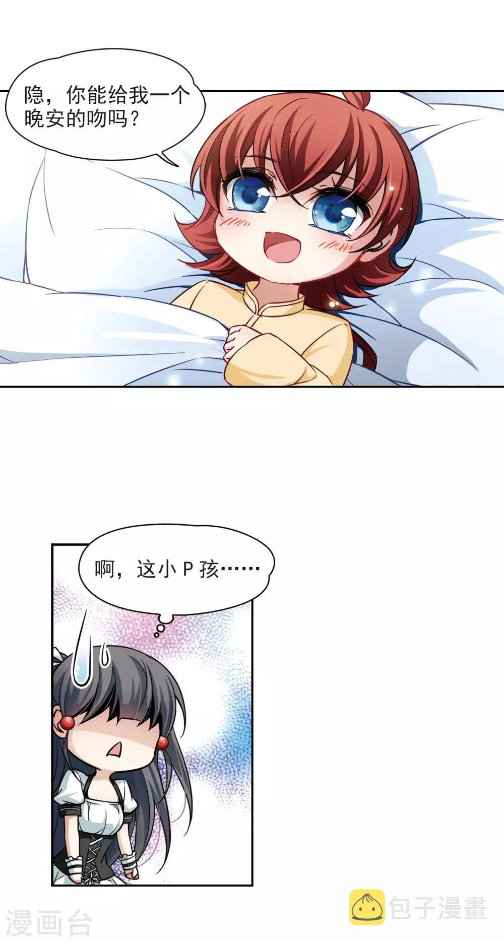 第107话 赛斯的秘密39