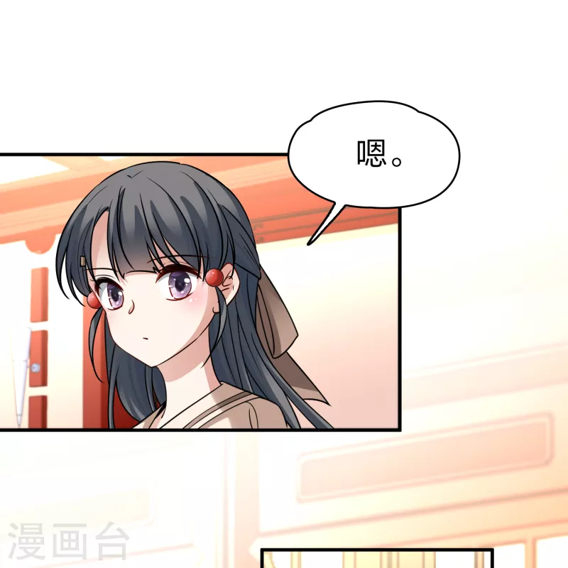 第2季第134话 小隐的疑问119