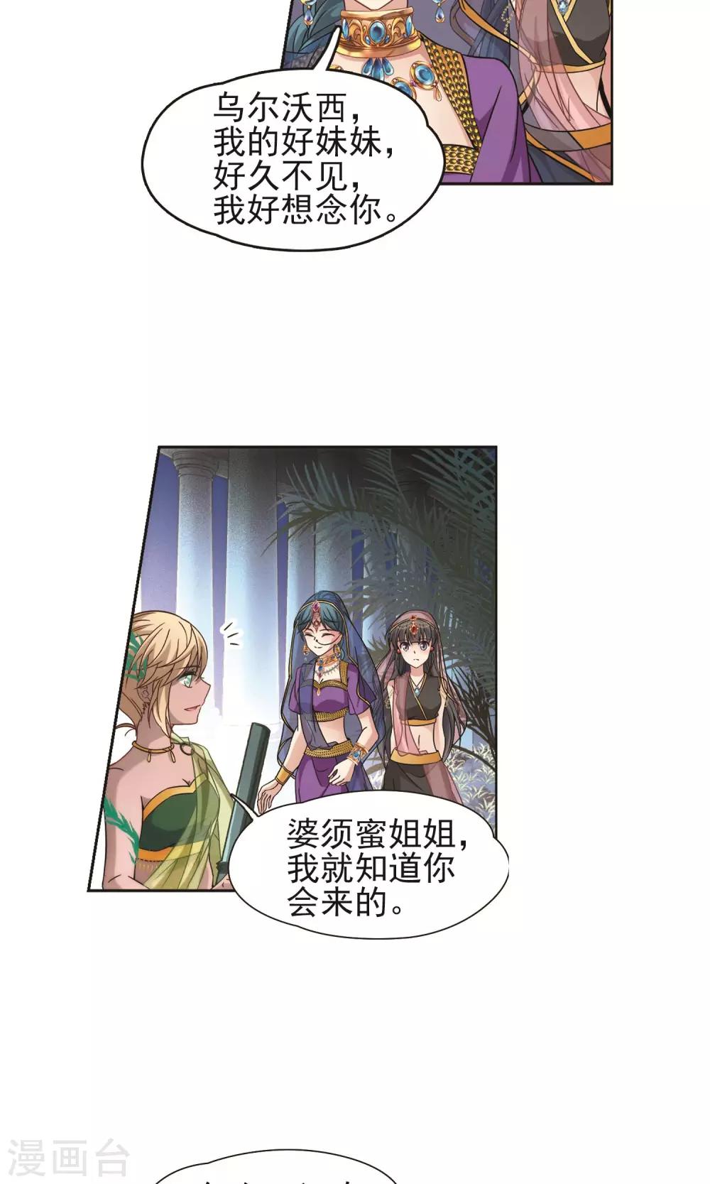 第358话 轮回19