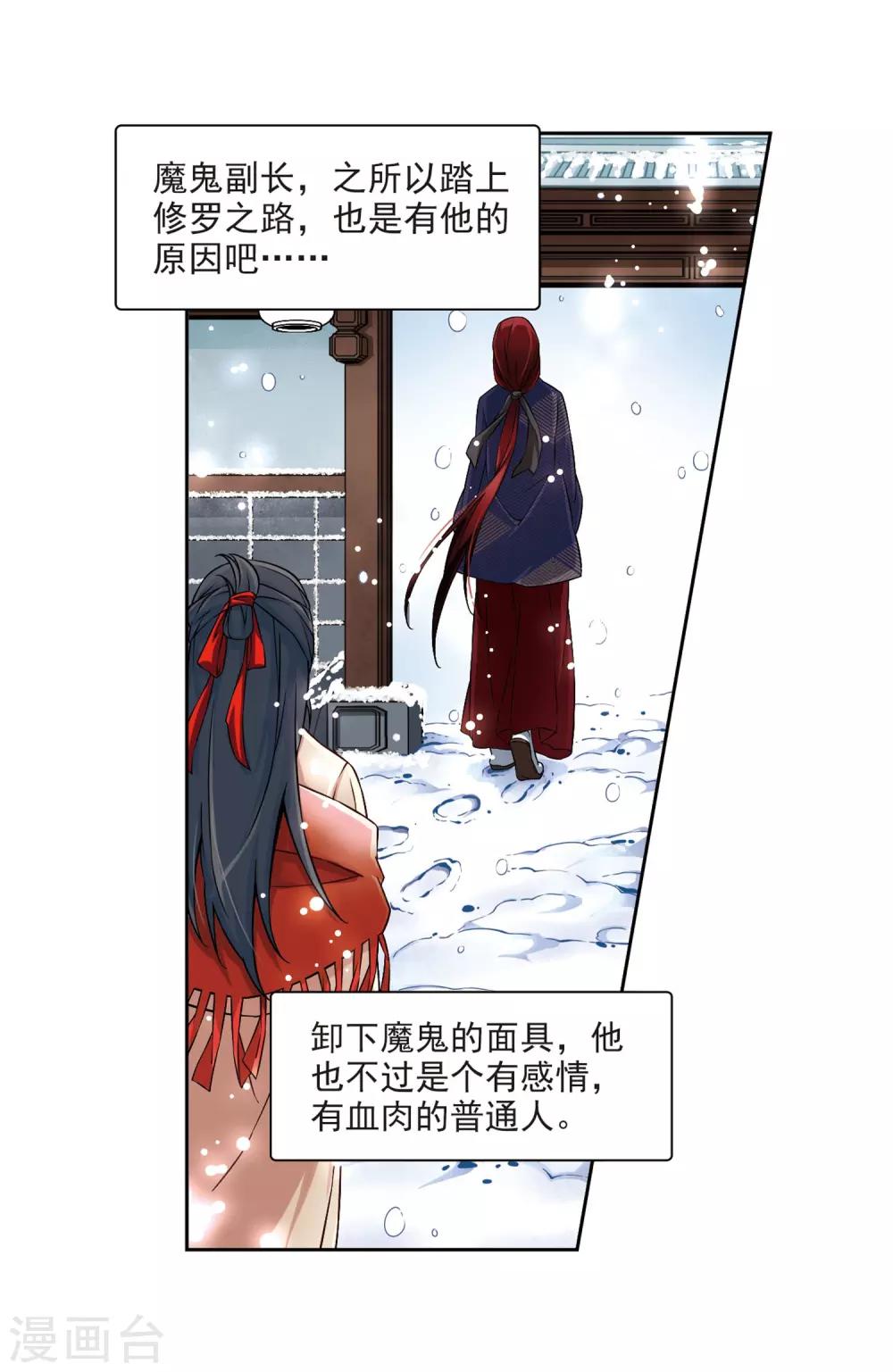 第75话 爲了报仇?215