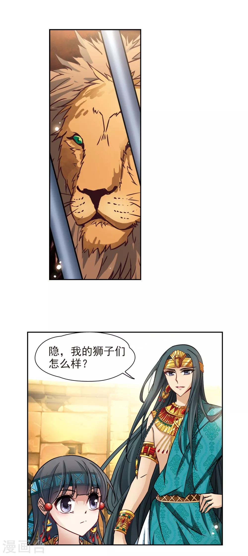 第152话 八只狮子19