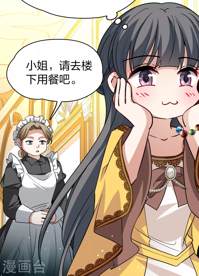 第2季第90话 佛兰德尔的弟弟218