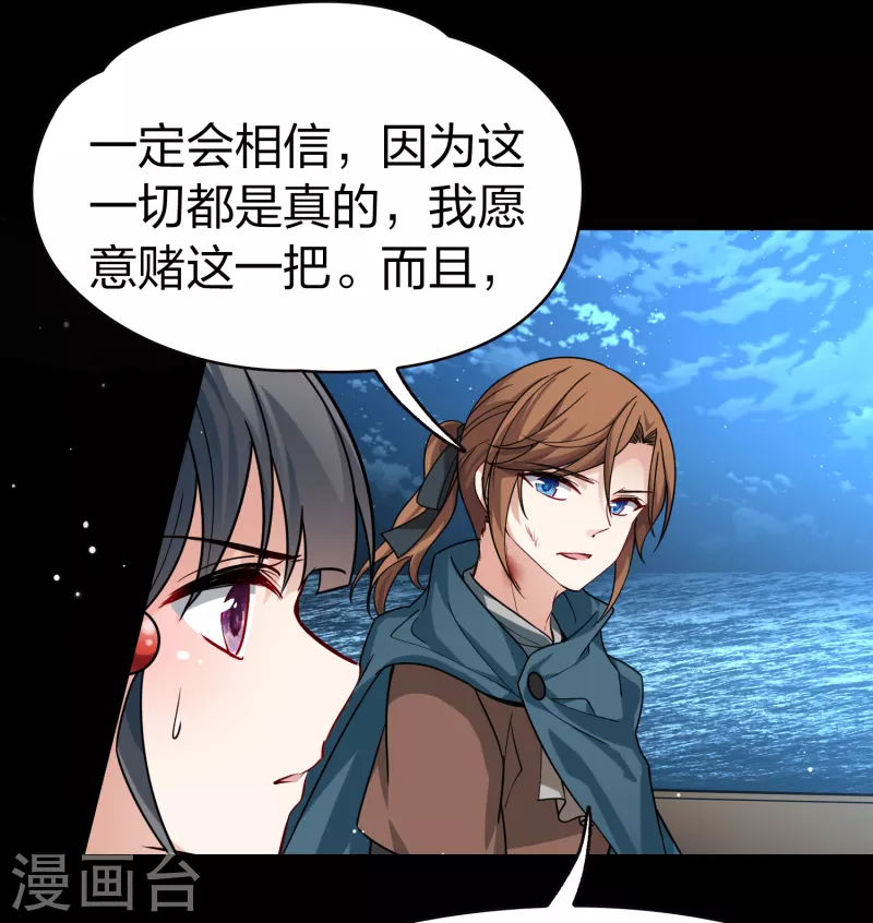 第2季第63话 拉尼阿尔的命运328