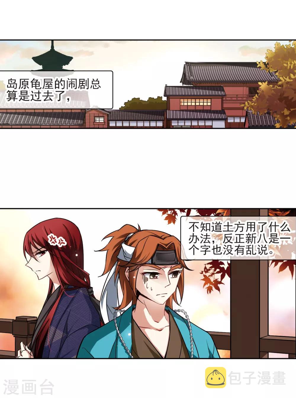 第61话 愚蠢的武士12
