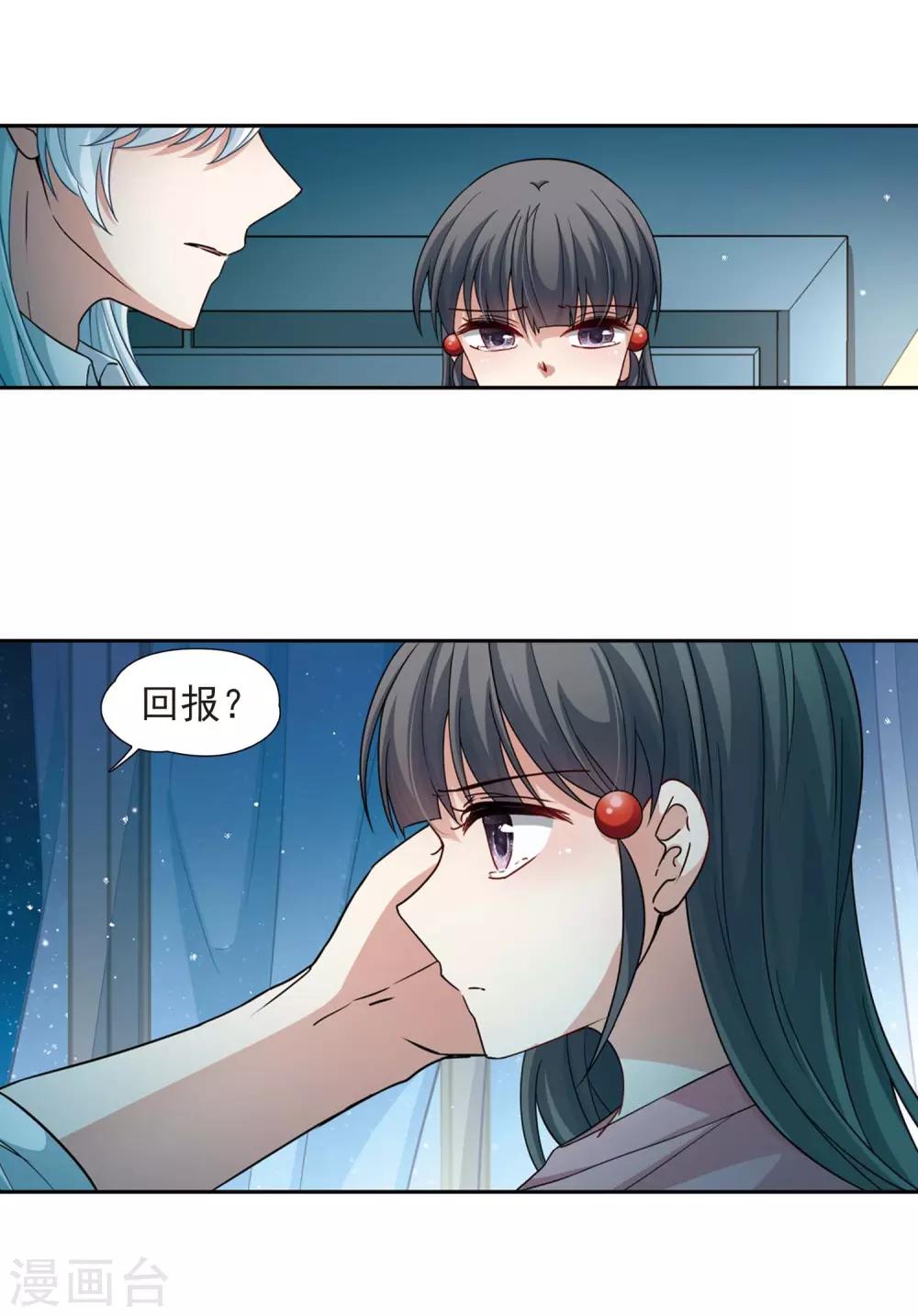 第439话 不要回报的爱211