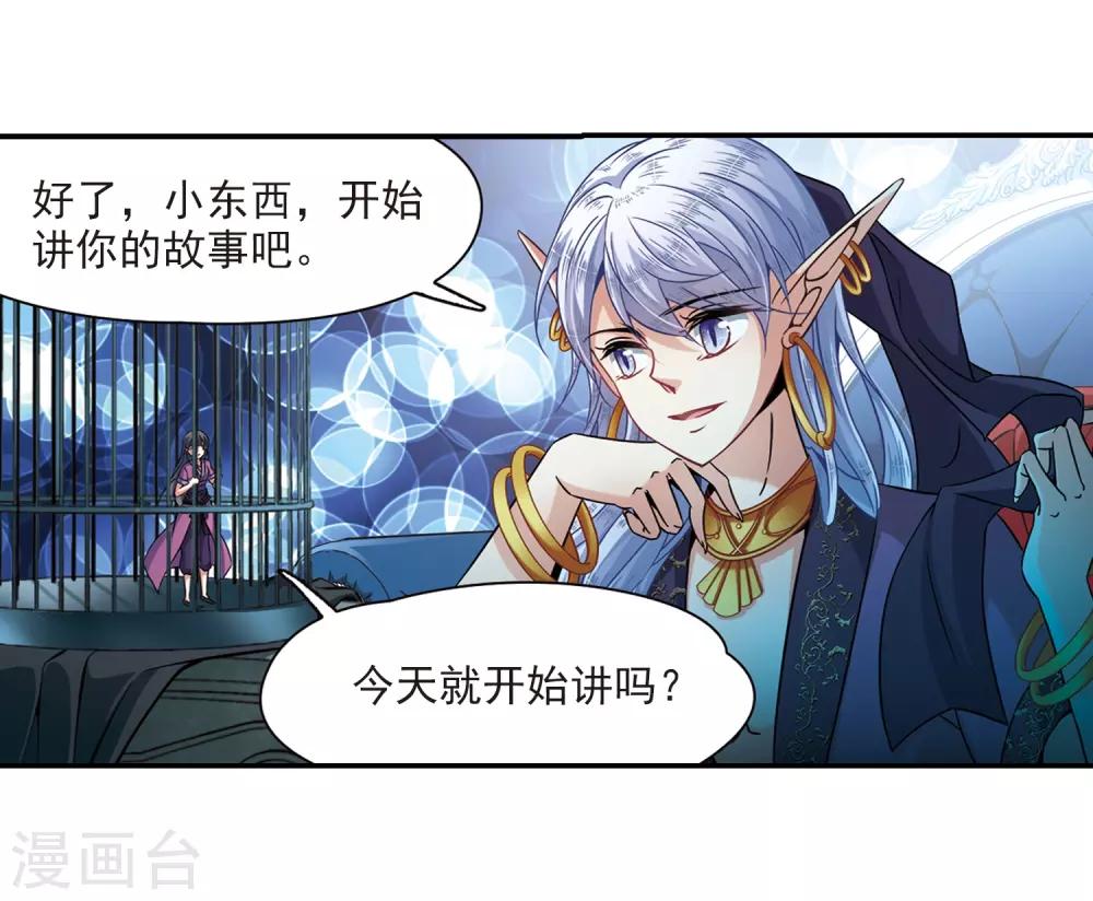 第313话 魔王的宠物2-117