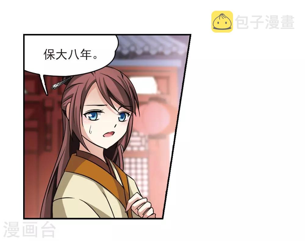 第217话 沙罗213