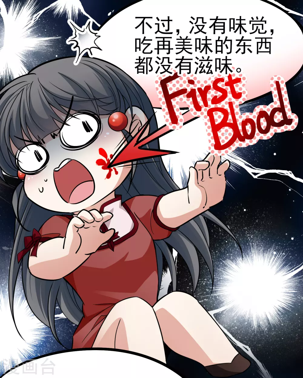 第2季第13话 飞鸟的师父226