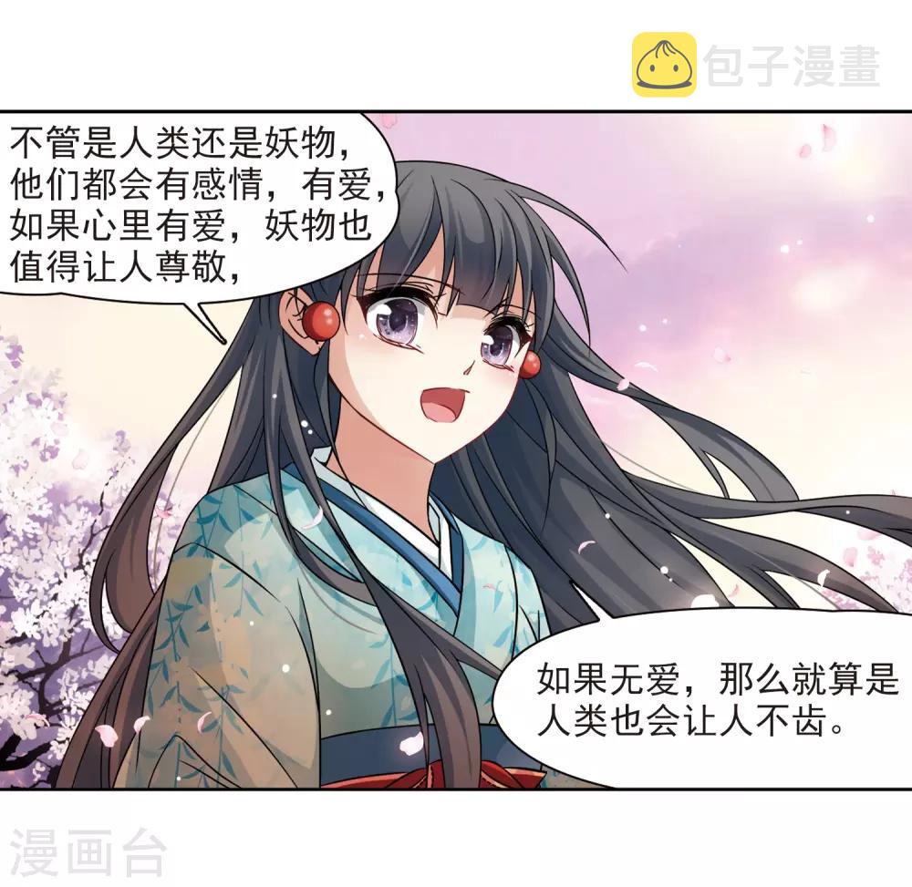 第225话 少年晴明39