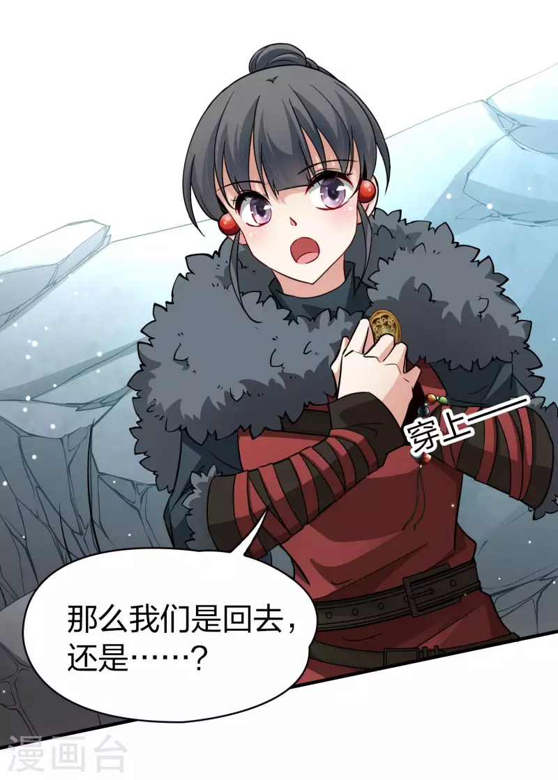 第2季第44话 莫名其妙的婚约421
