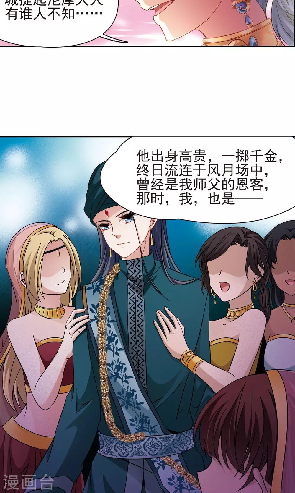 第362话 谁是宿命之人14