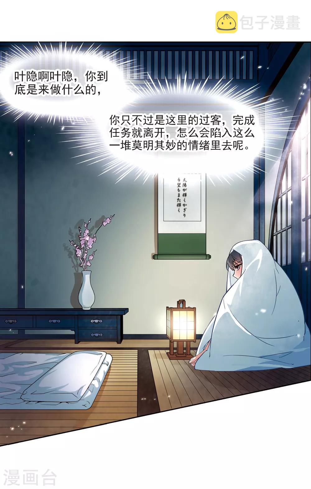 第52话 不眠的夜晚118