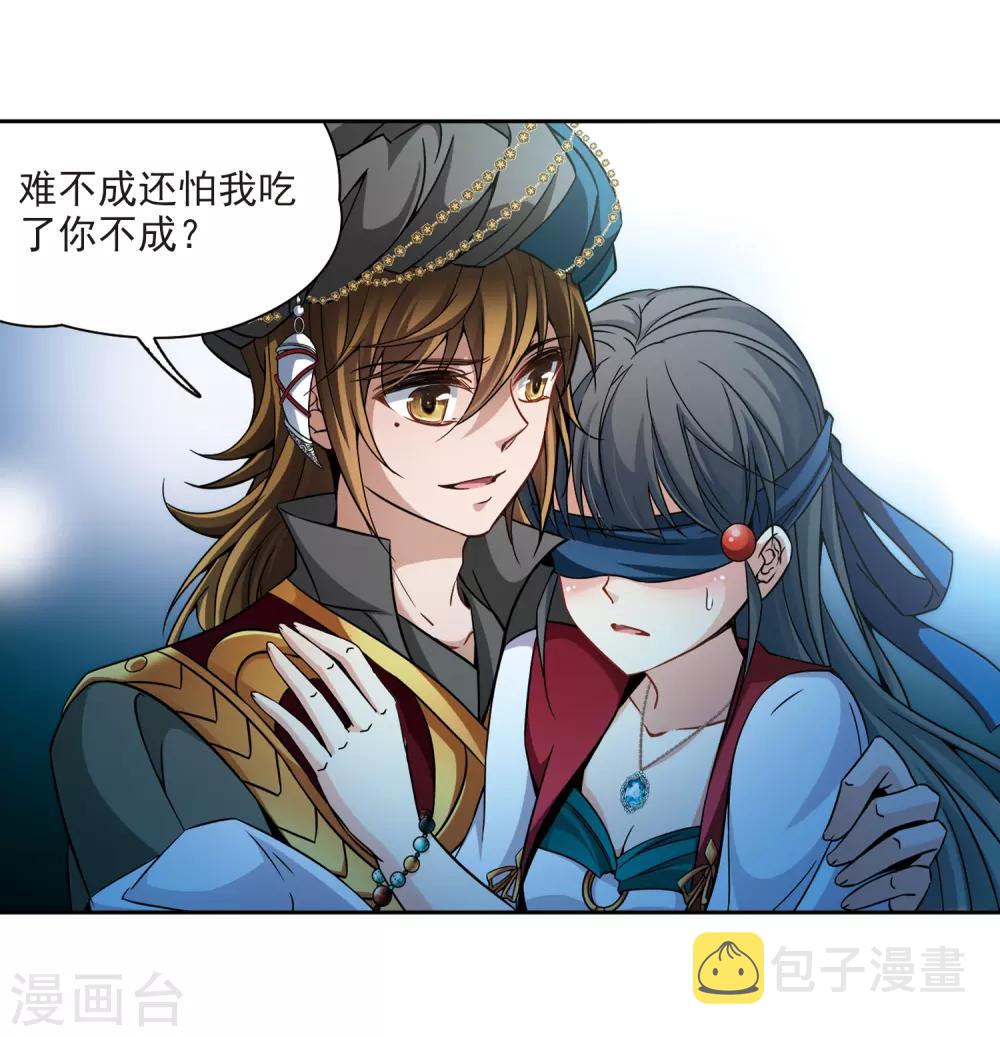 第331话 沙漠之夜119