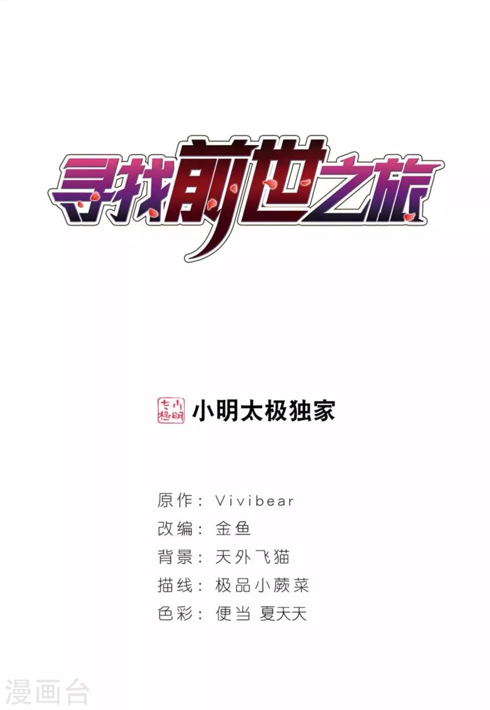第382话 宿命的开始3（1）0
