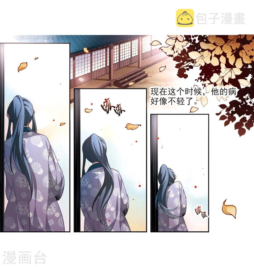 第39话 不一样的他27