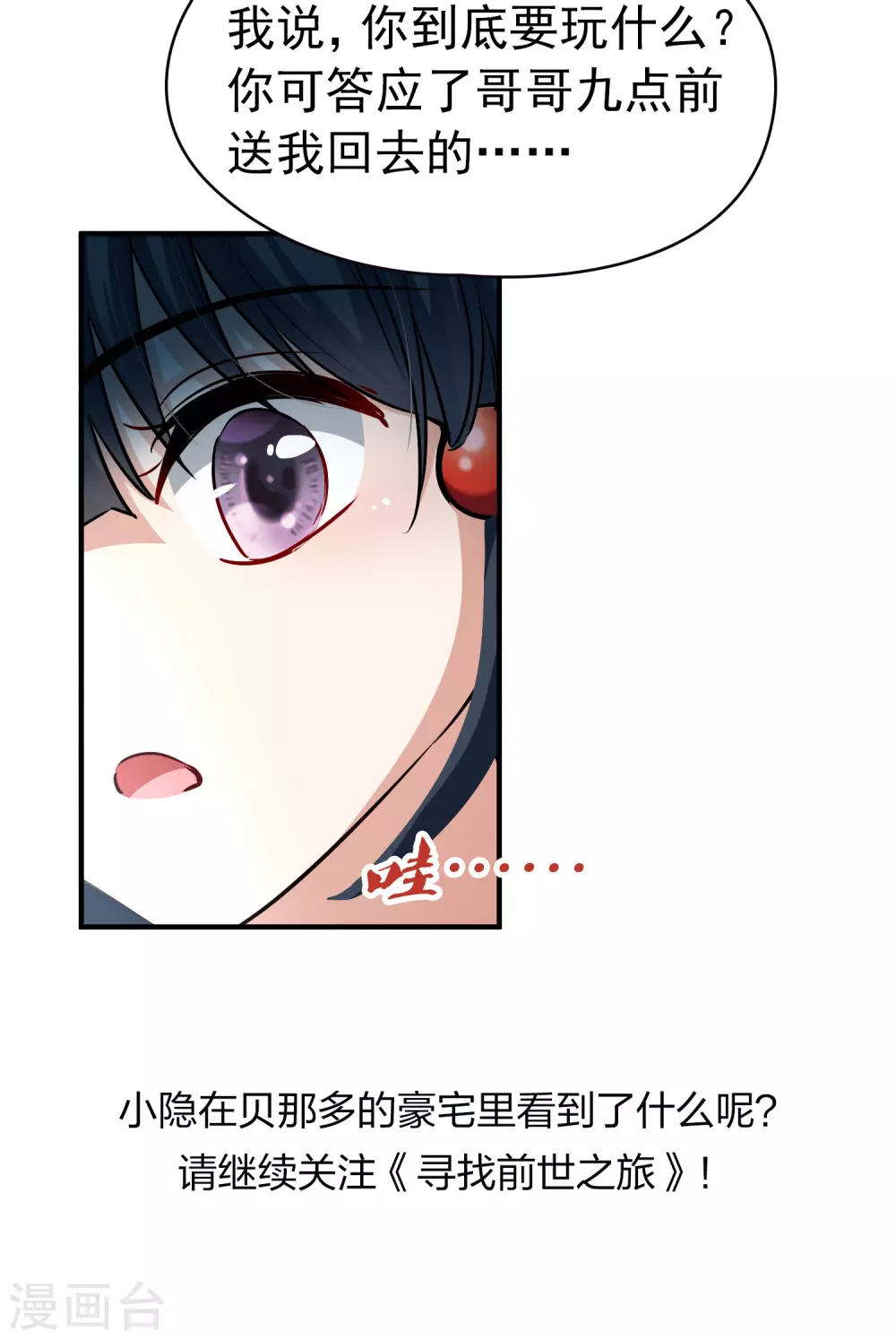 第2季第4话 宿命的再次开始136