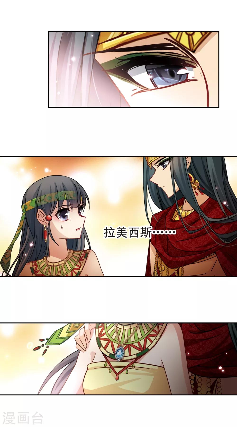 第150话 猫神使者12