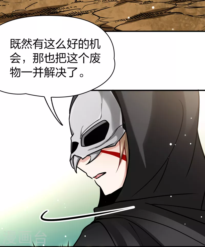 第2季第164话 活下来的巴加尔王子135
