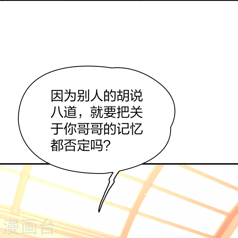 第2季第132话 向日葵花语47
