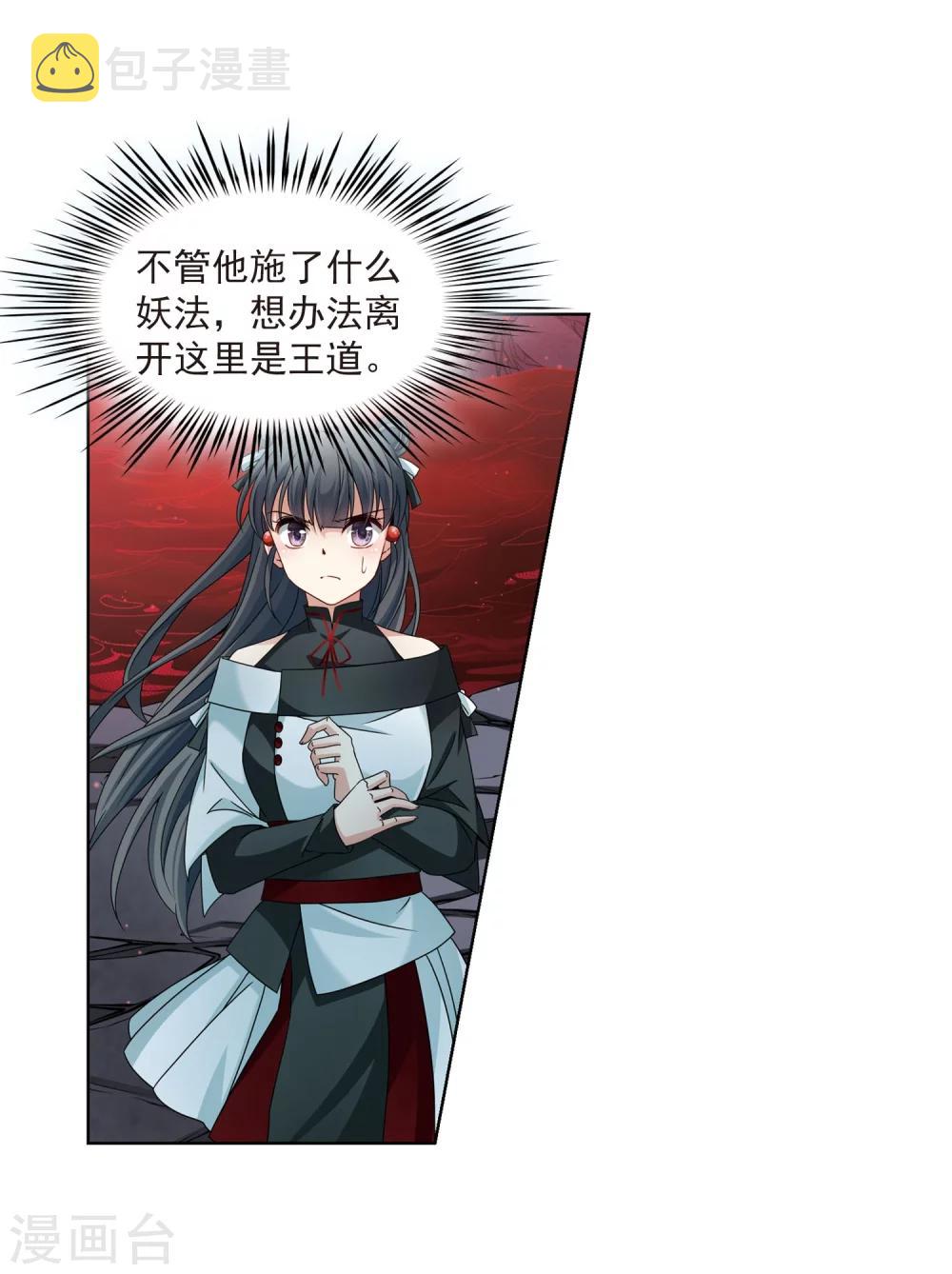 第392话 血池的巴托里夫人217