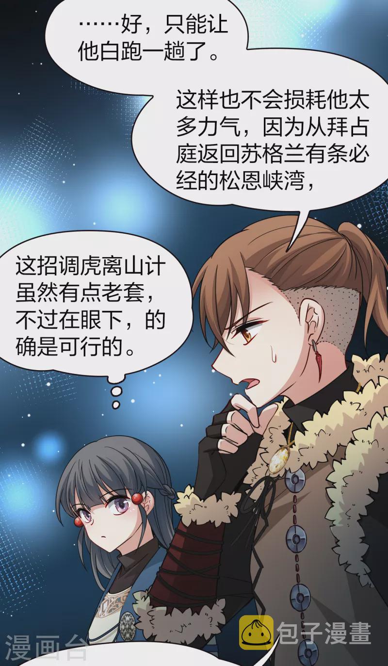 第2季第59话 暗藏的杀机516