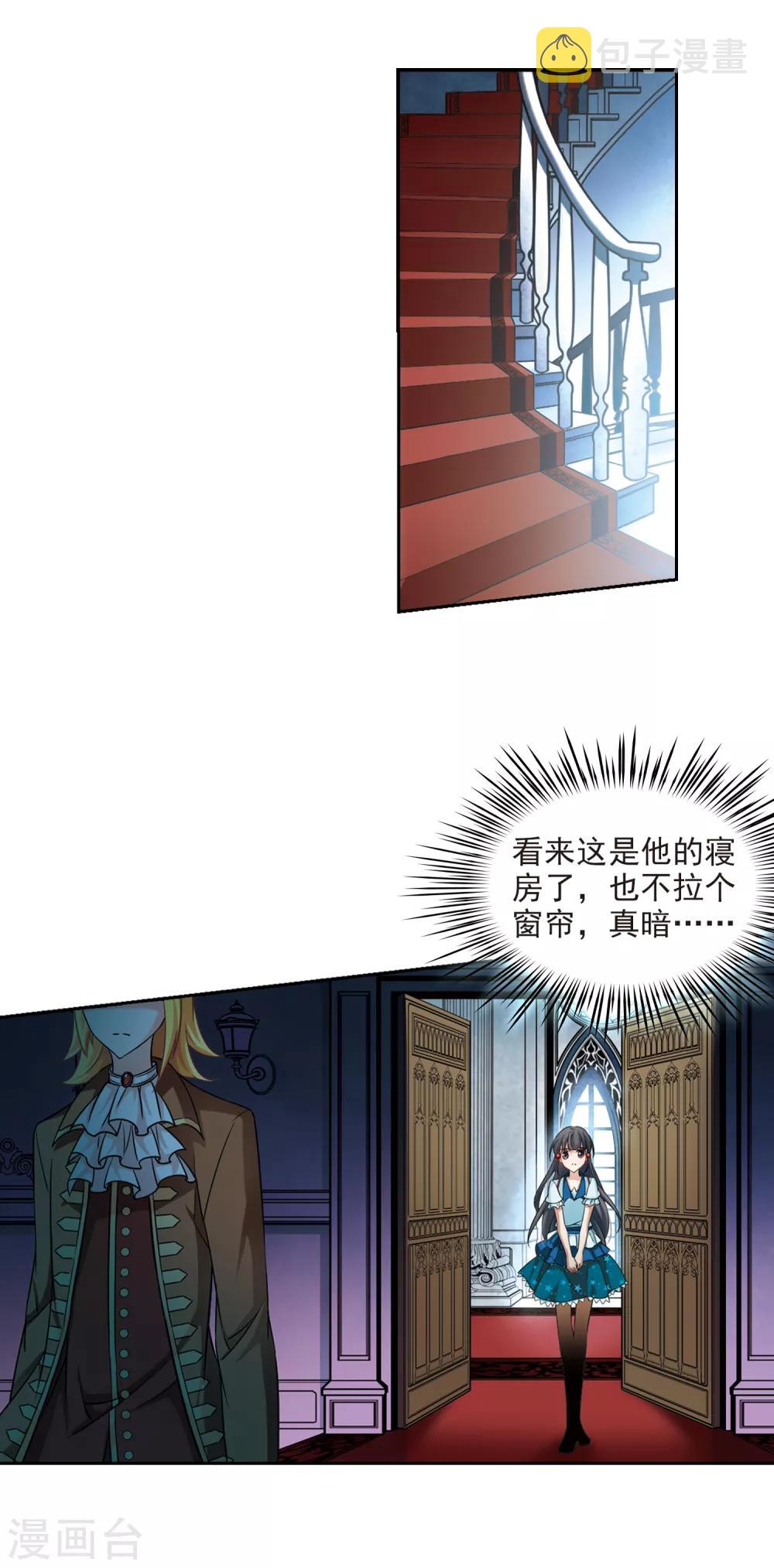 第99话 伯爵夫人27