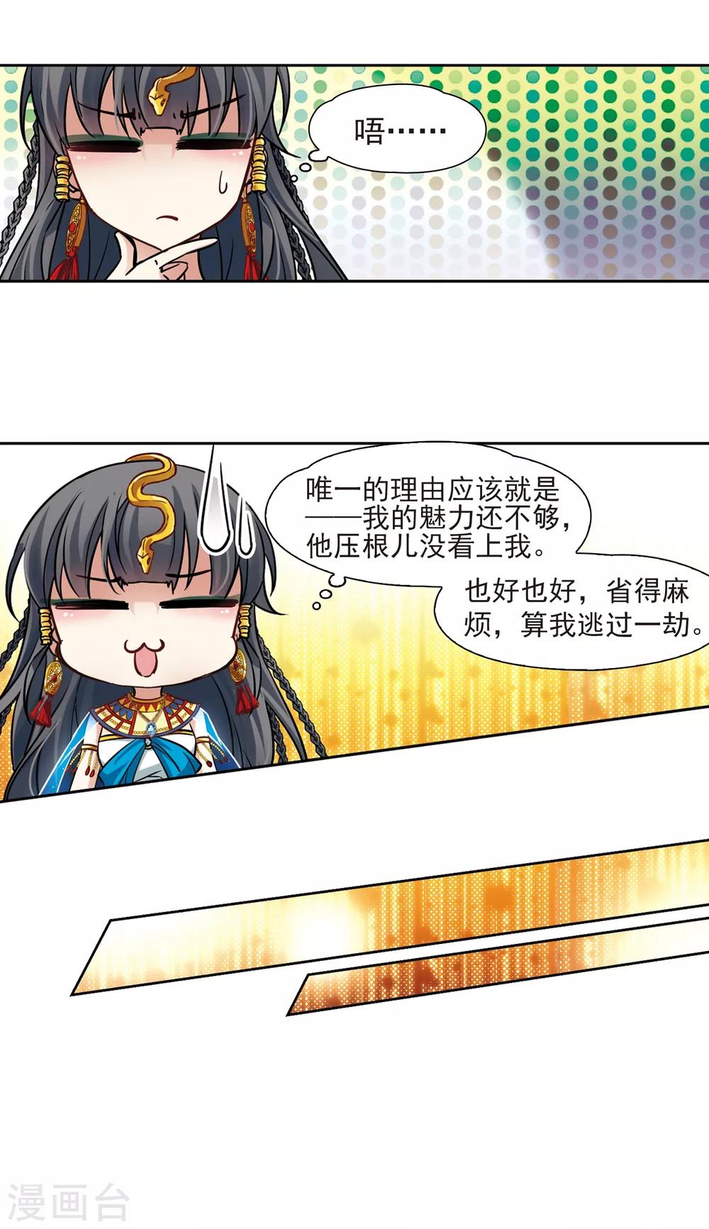 第156话 虚惊一场10