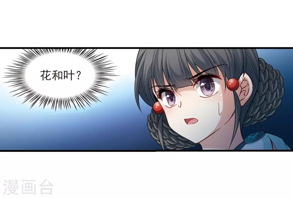 第413话 冥王的惩罚23
