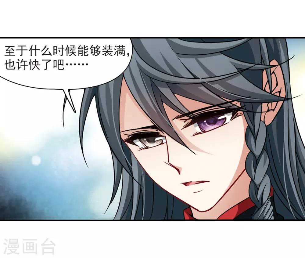 第213话 文车妖妃111