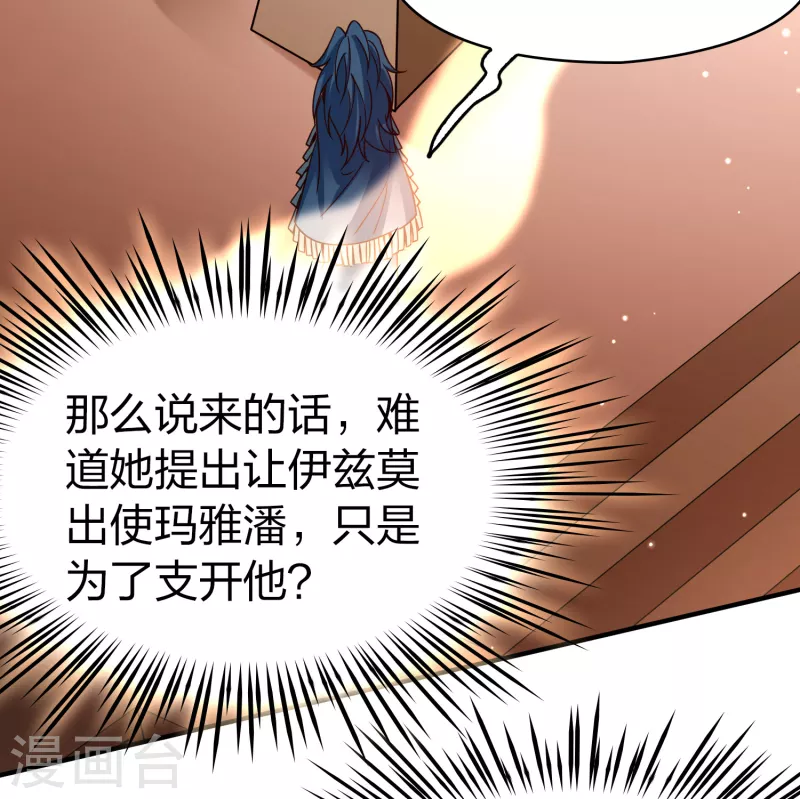 第2季第180话 公主的阴谋129