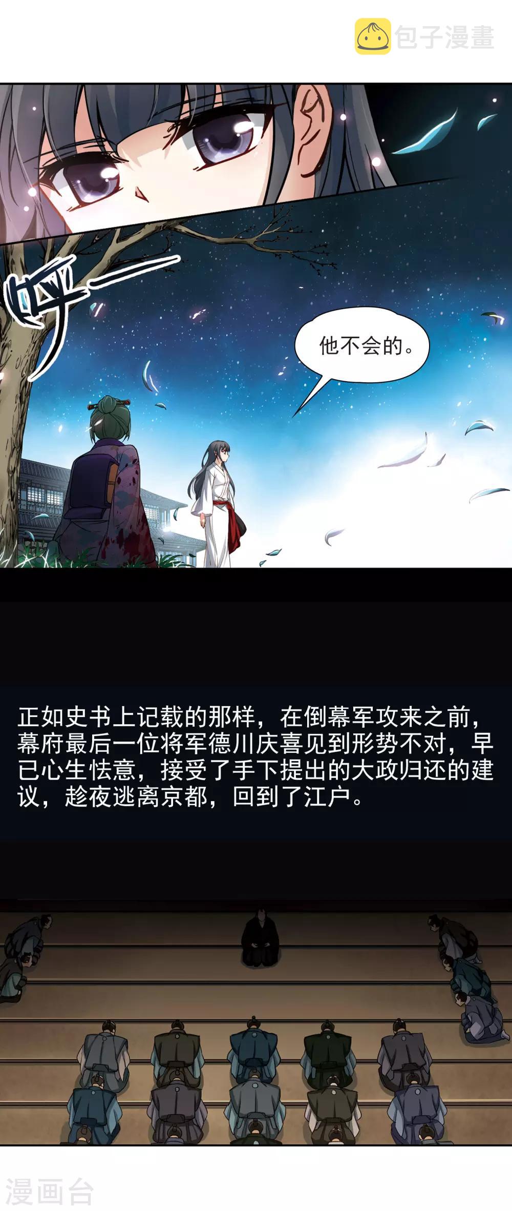 第79话 任务大危机310