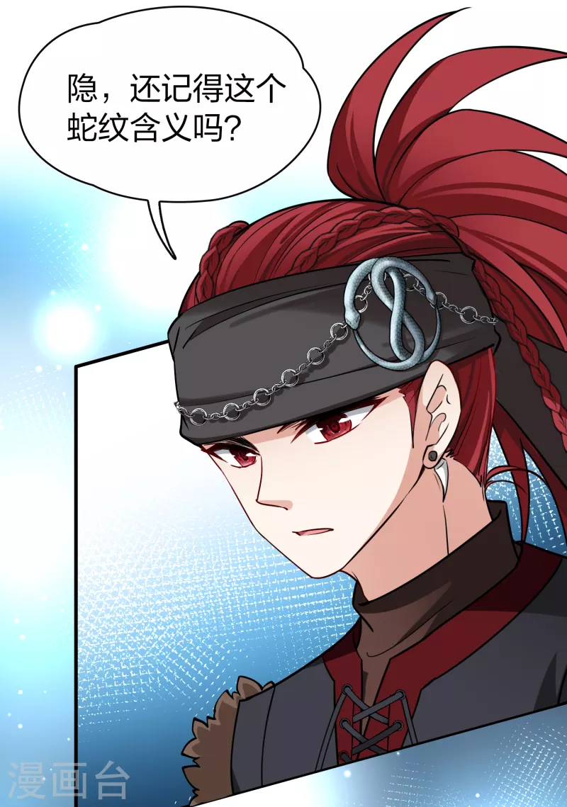 第2季第66话 拉尼阿尔的命运618