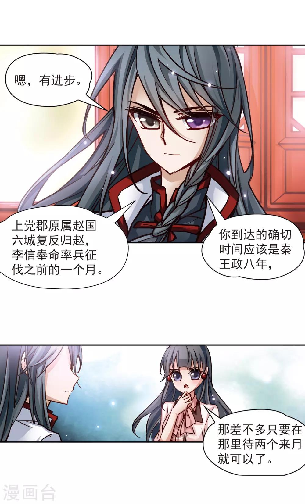 第4话 出发7