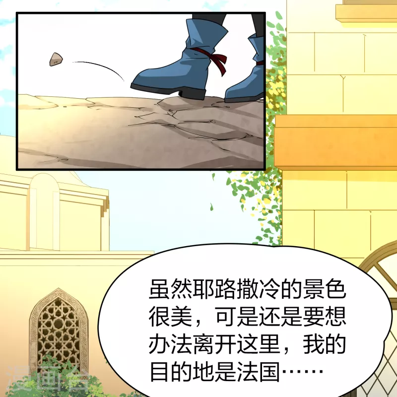 第2季第83话 圣城耶路撒冷310