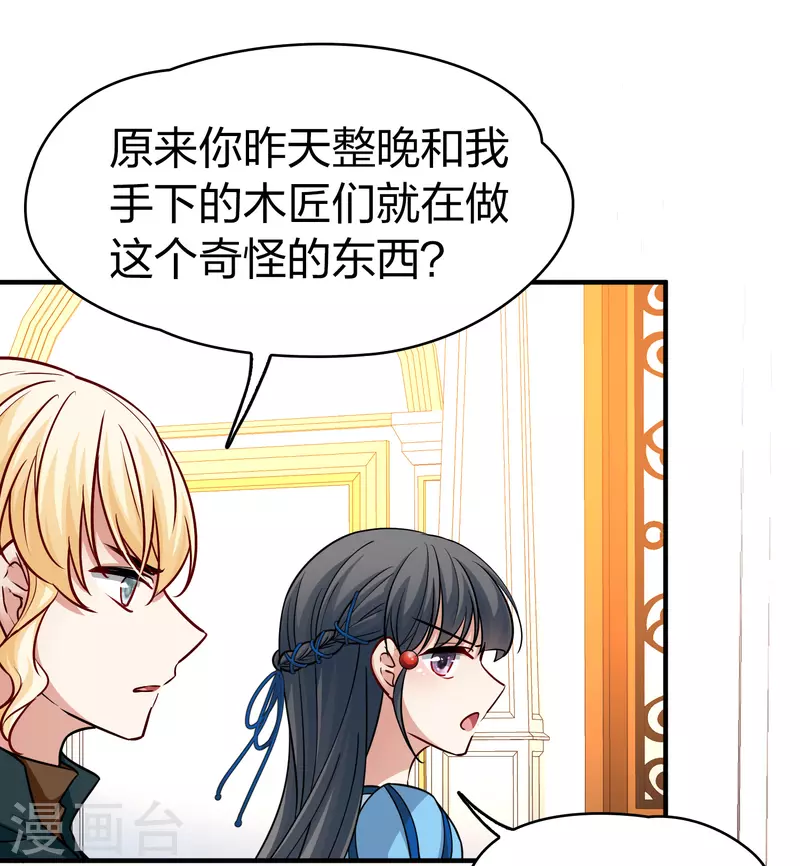 第2季第114话 养伤222