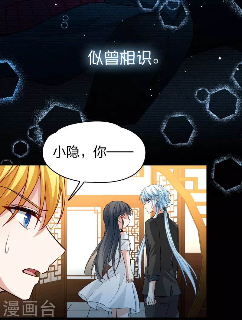 第2季第72话 飞鸟的新女友324