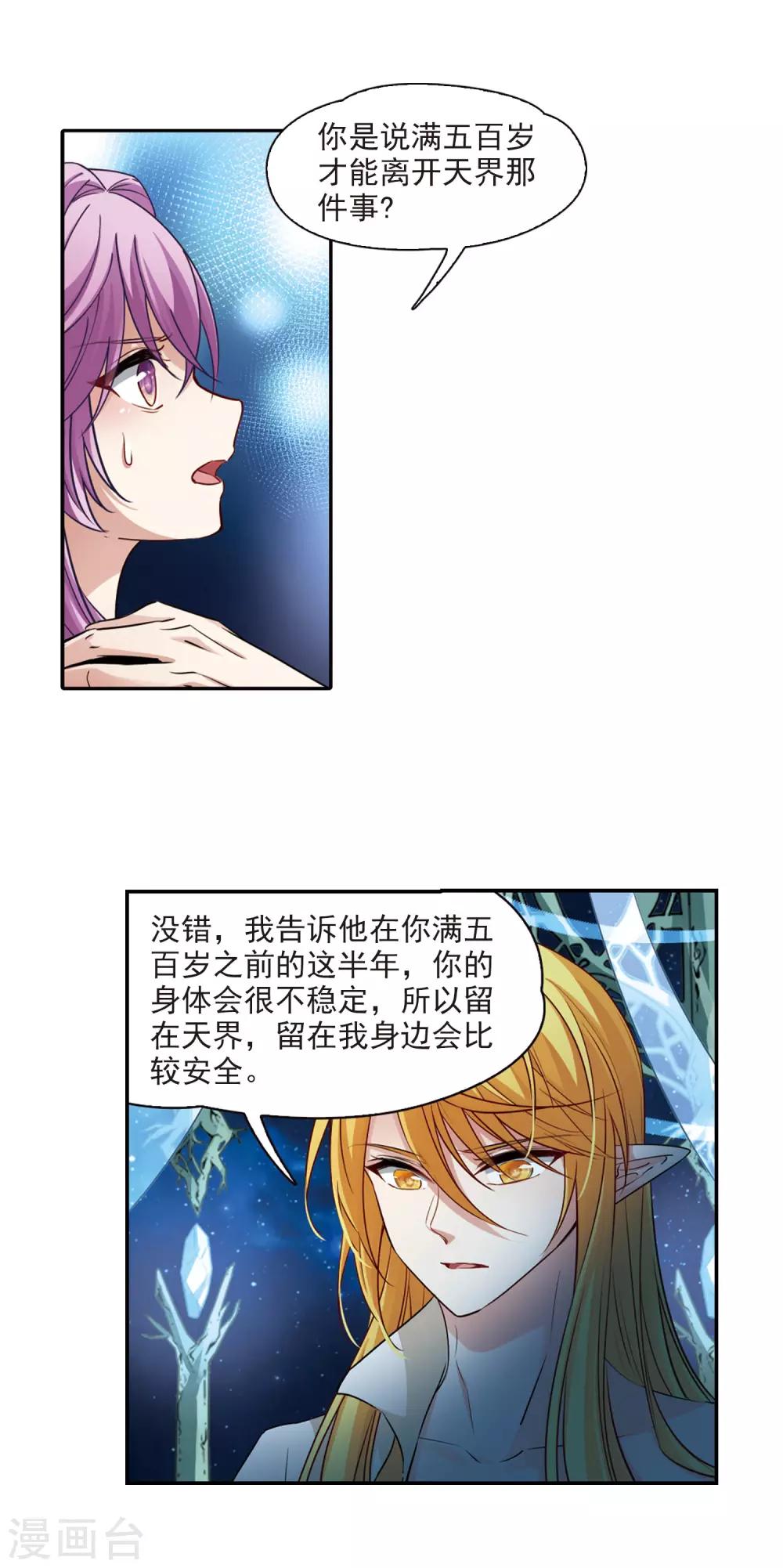 第495话 礼物210