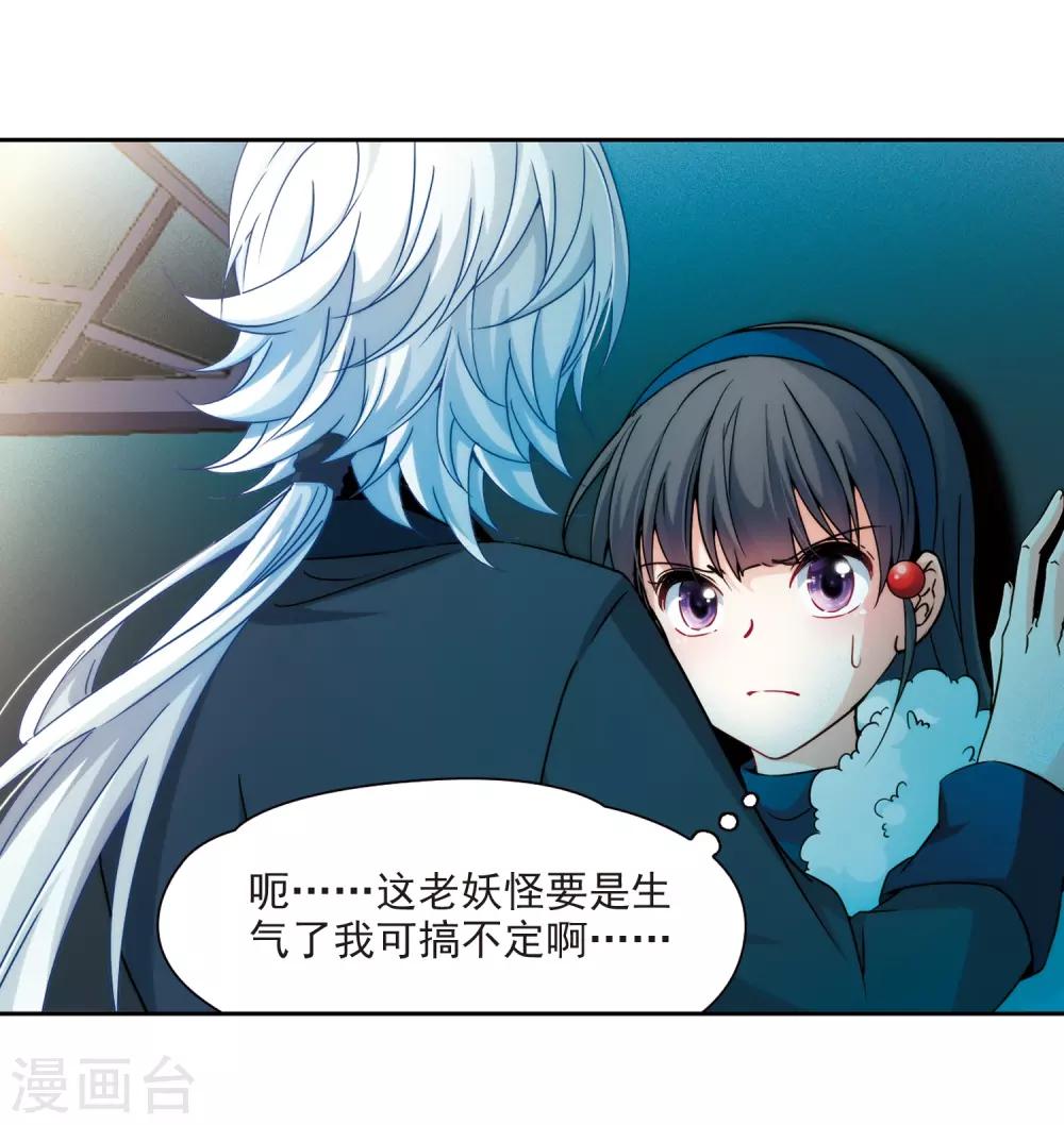 第349话 委托人到来114